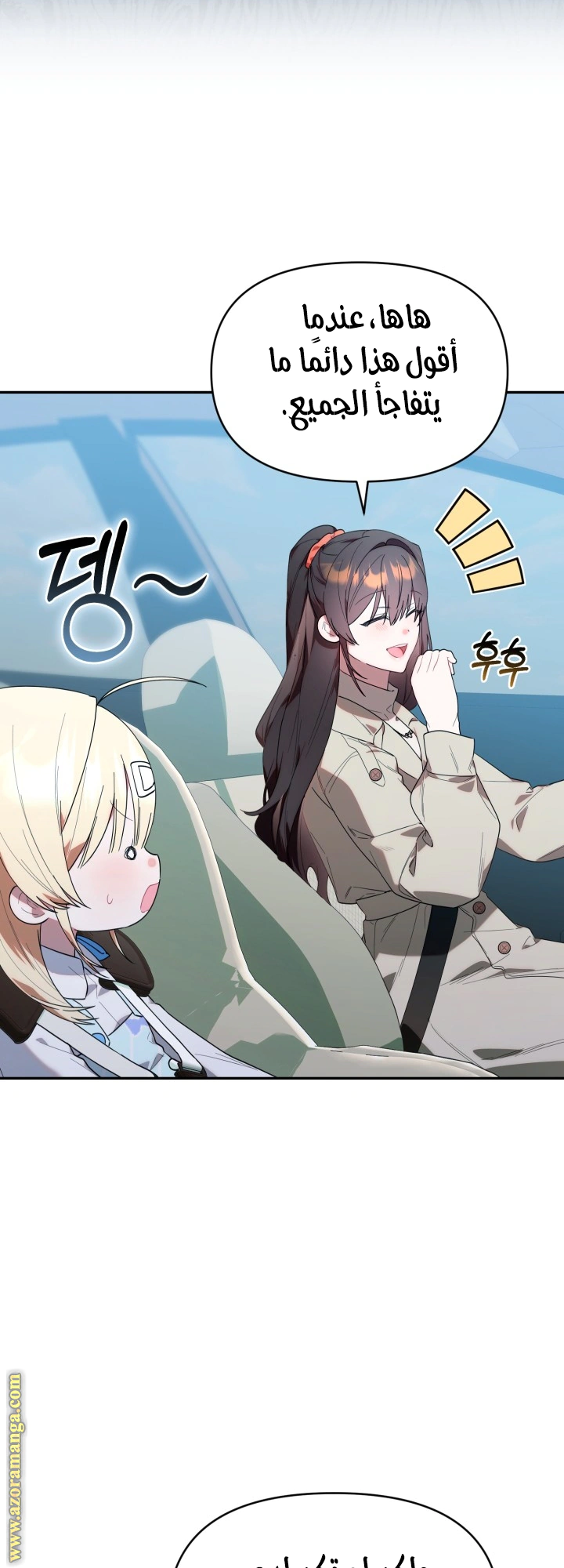 Read The Chick Class Hunter is Busy Being Dutiful! AR Manga Online