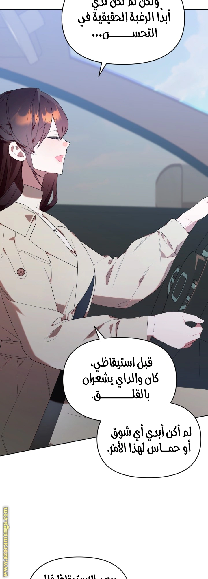 Read The Chick Class Hunter is Busy Being Dutiful! AR Manga Online