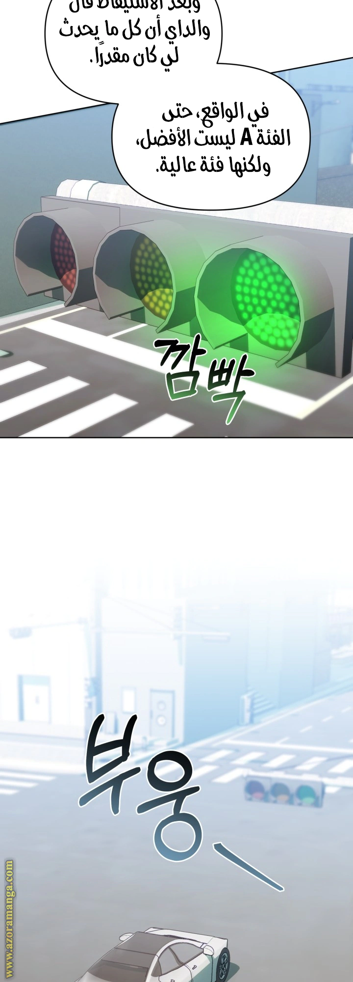Read The Chick Class Hunter is Busy Being Dutiful! AR Manga Online