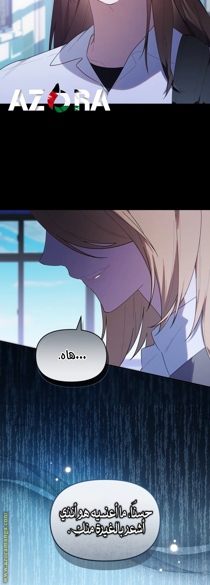 Read The Chick Class Hunter is Busy Being Dutiful! AR Manga Online