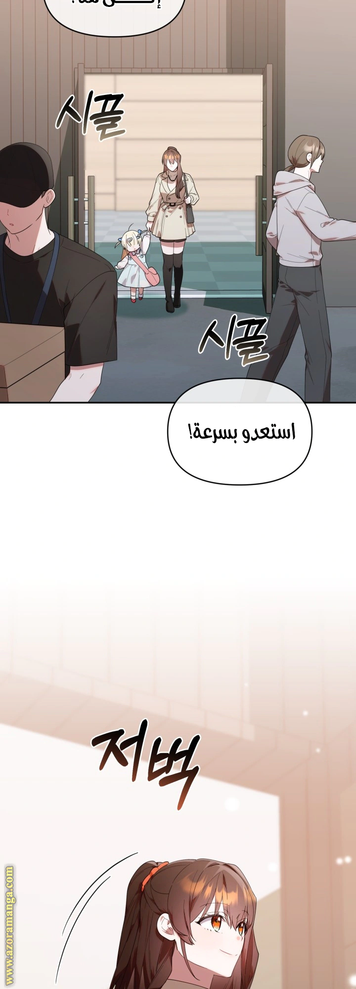 Read The Chick Class Hunter is Busy Being Dutiful! AR Manga Online