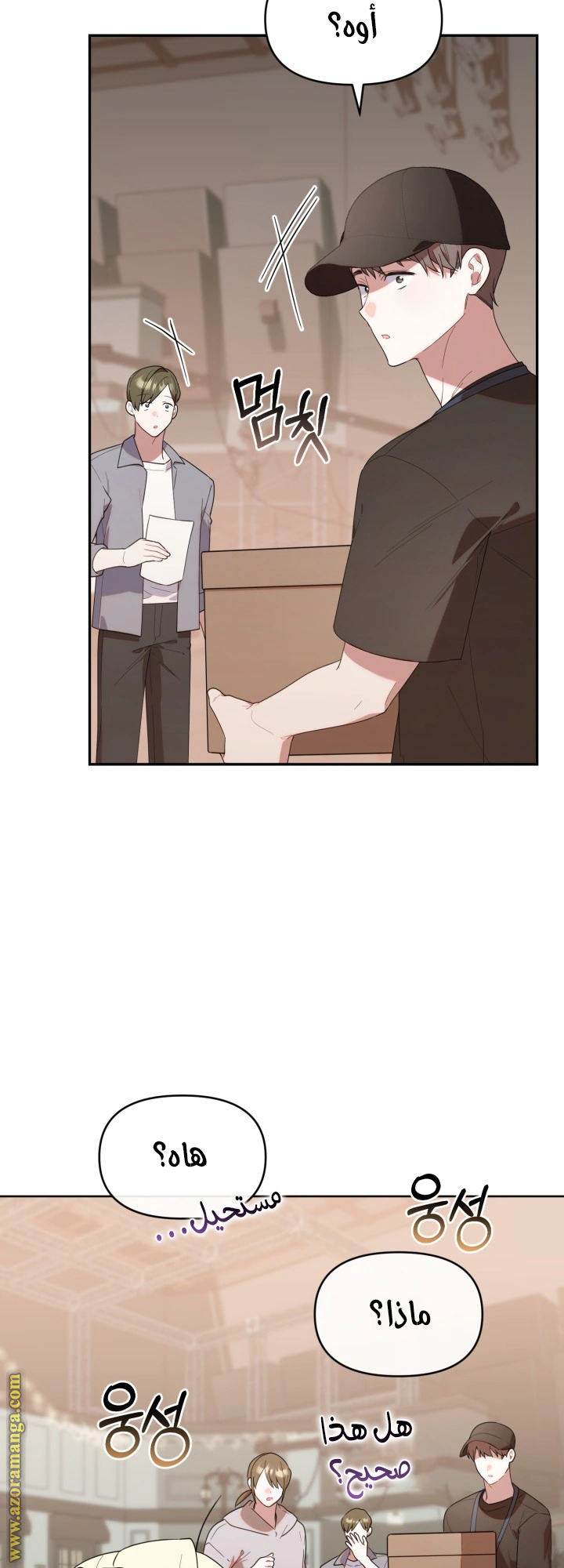 Read The Chick Class Hunter is Busy Being Dutiful! AR Manga Online