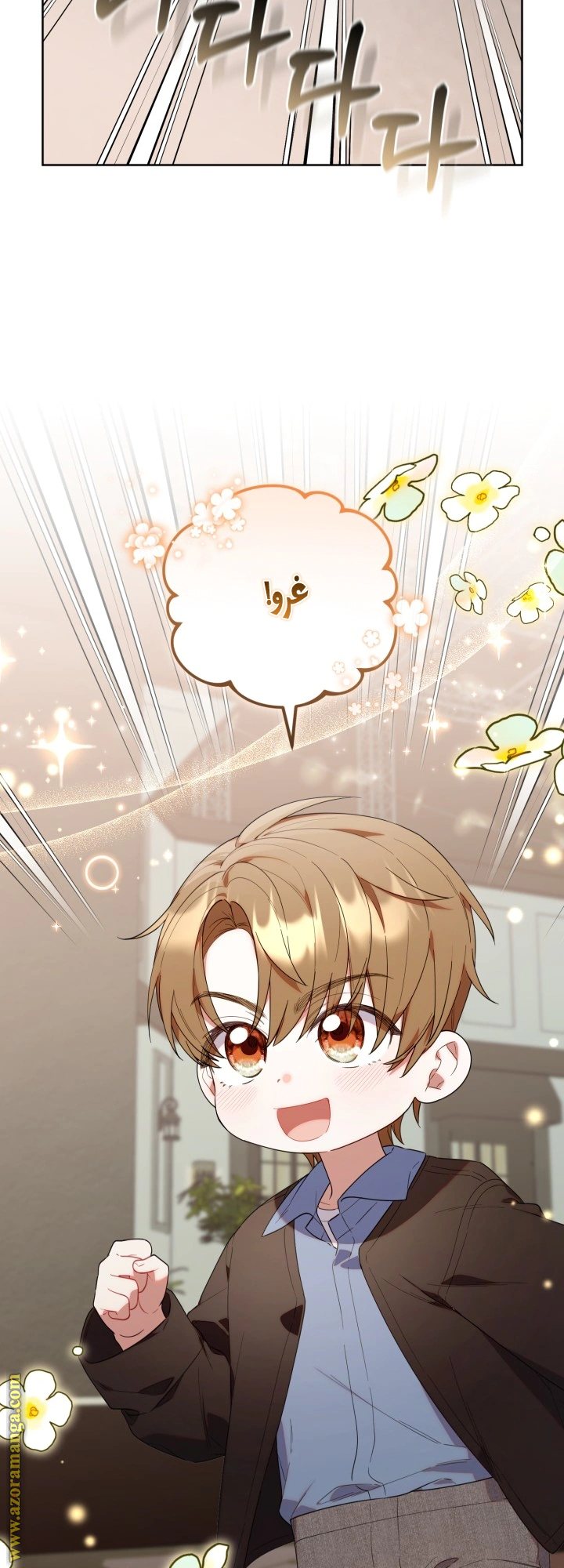 Read The Chick Class Hunter is Busy Being Dutiful! AR Manga Online
