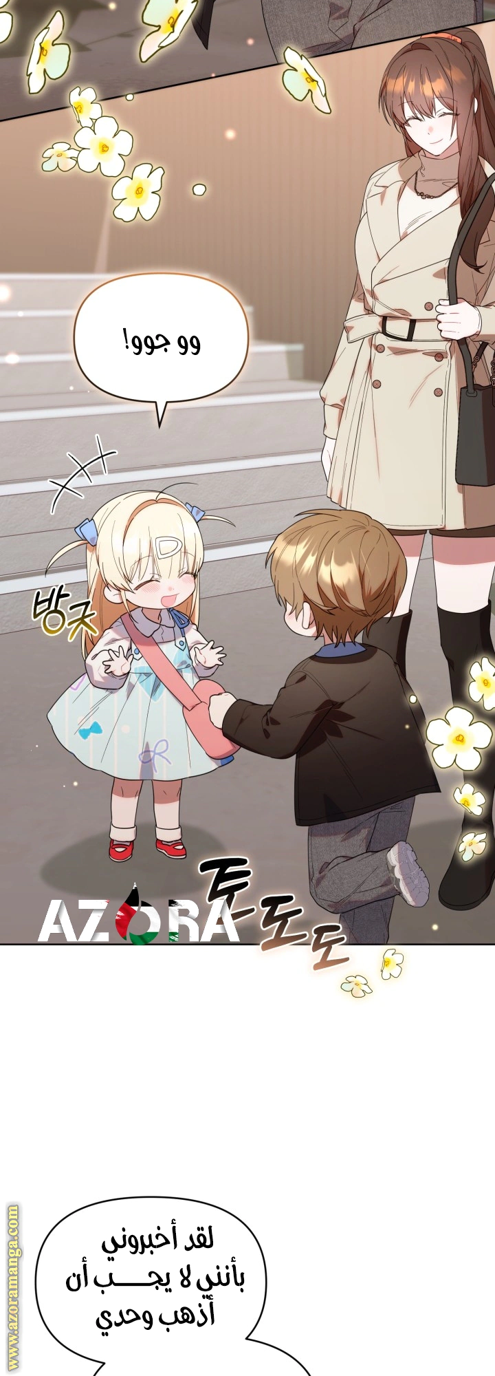 Read The Chick Class Hunter is Busy Being Dutiful! AR Manga Online