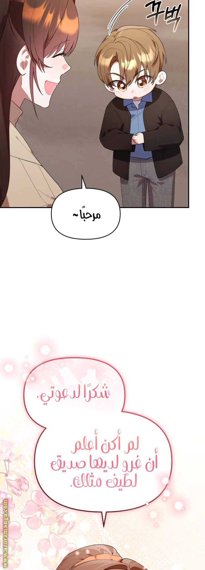 Read The Chick Class Hunter is Busy Being Dutiful! AR Manga Online