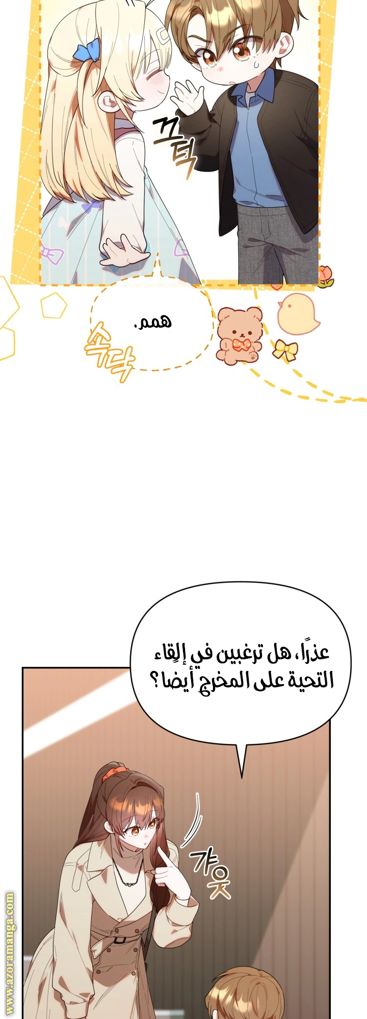 Read The Chick Class Hunter is Busy Being Dutiful! AR Manga Online