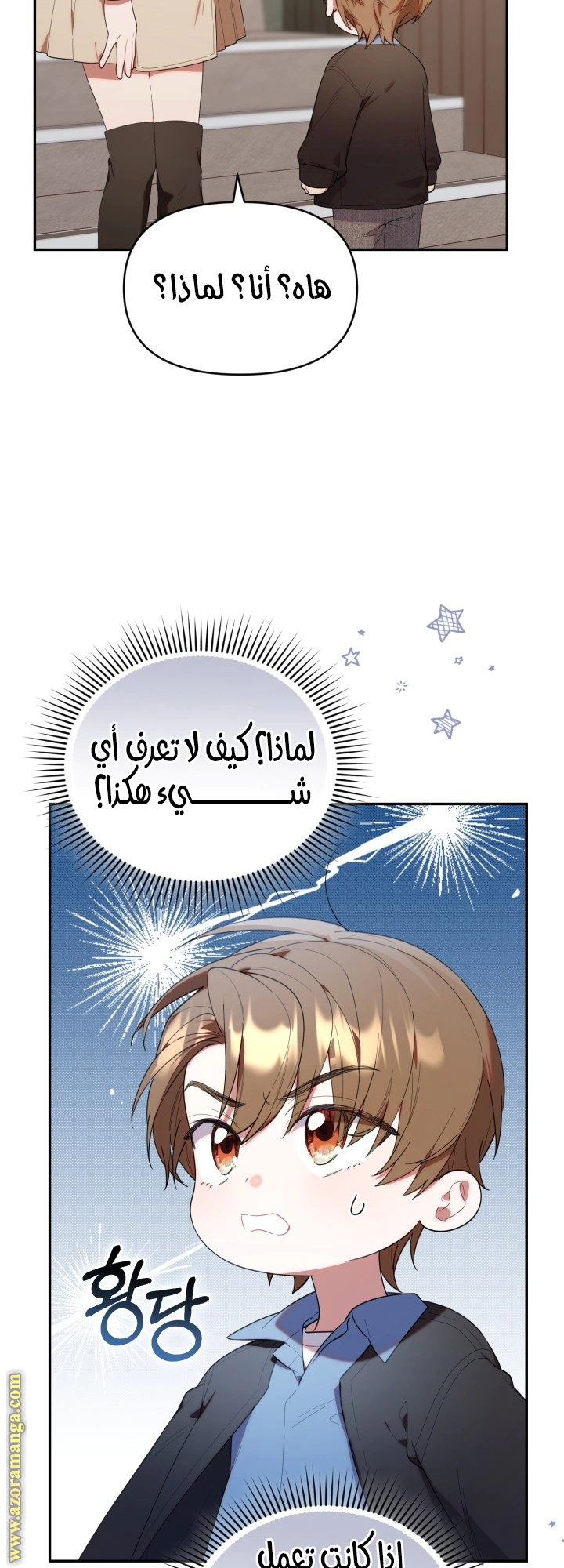 Read The Chick Class Hunter is Busy Being Dutiful! AR Manga Online