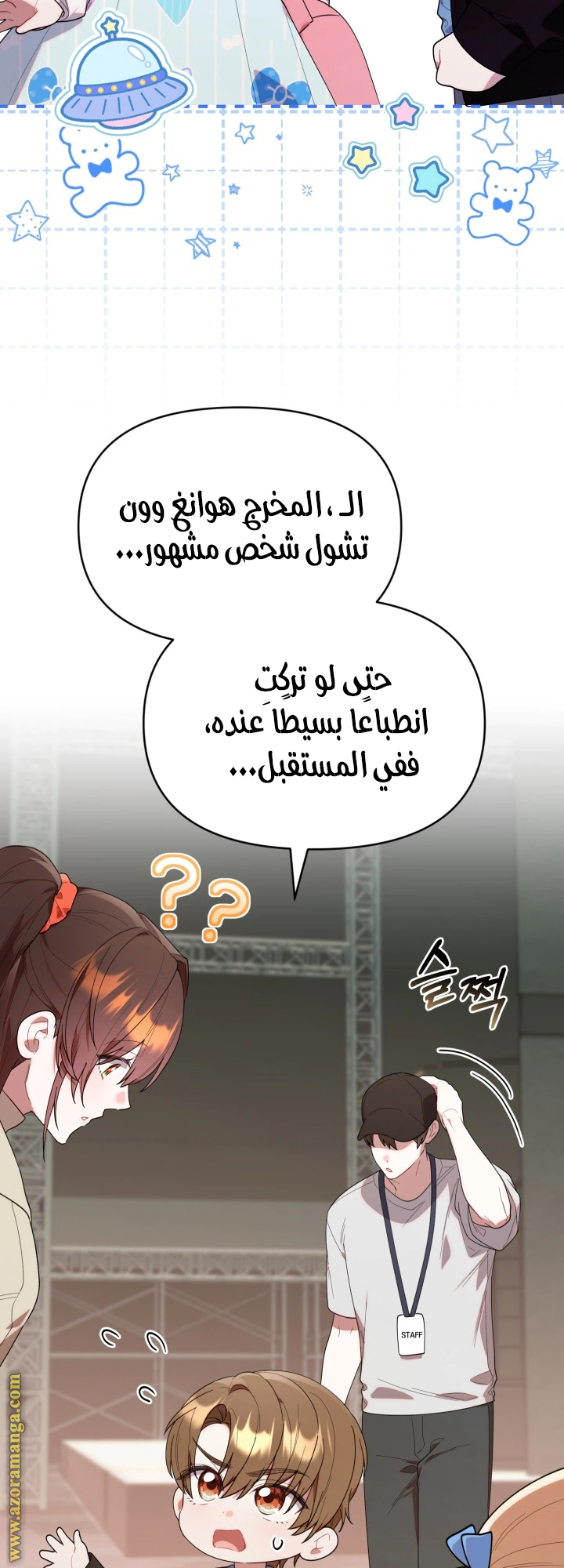 Read The Chick Class Hunter is Busy Being Dutiful! AR Manga Online