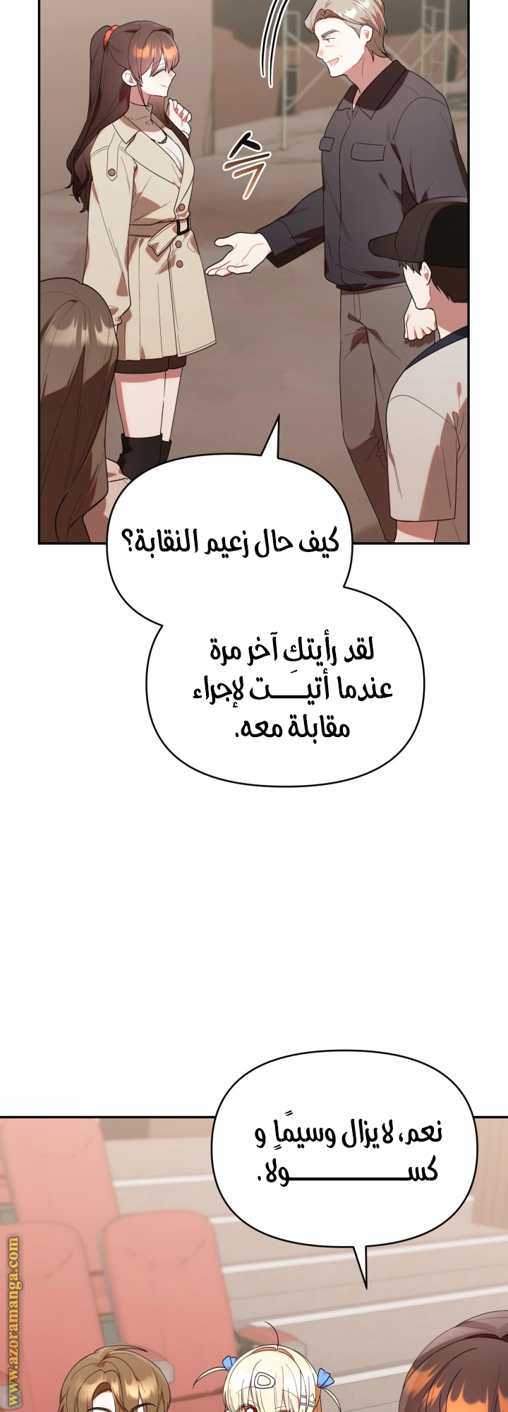 Read The Chick Class Hunter is Busy Being Dutiful! AR Manga Online