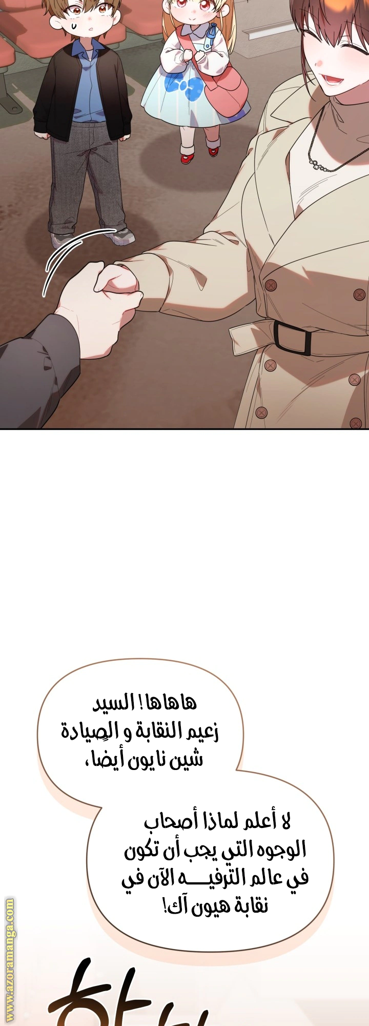 Read The Chick Class Hunter is Busy Being Dutiful! AR Manga Online