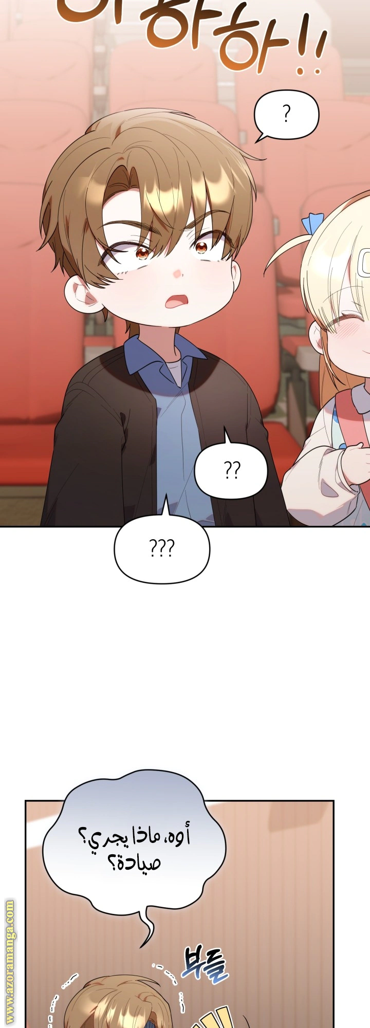 Read The Chick Class Hunter is Busy Being Dutiful! AR Manga Online