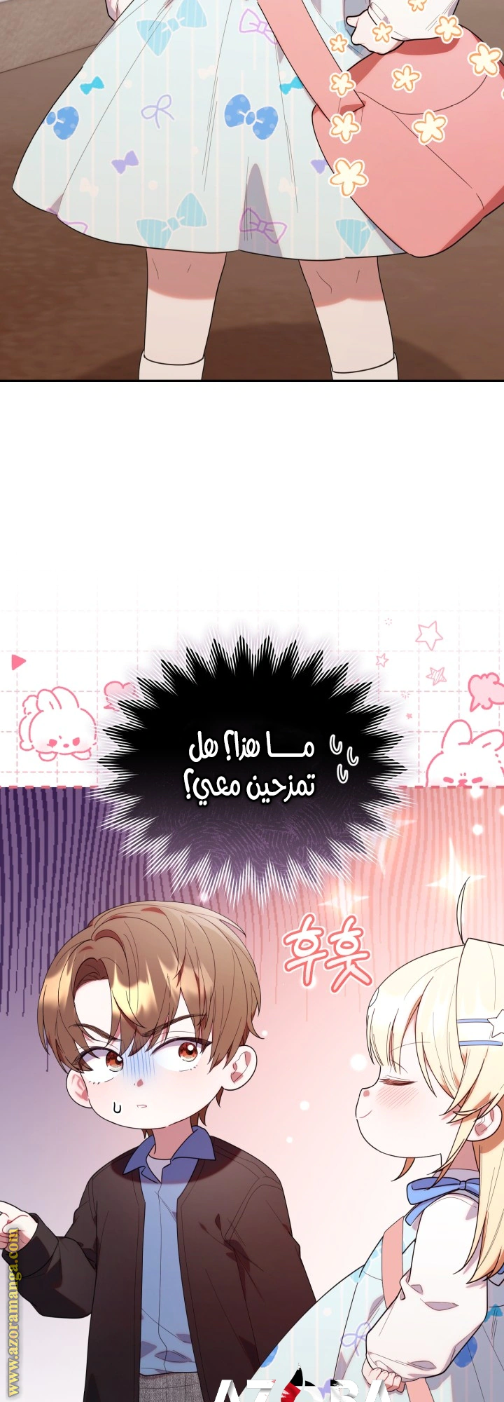 Read The Chick Class Hunter is Busy Being Dutiful! AR Manga Online