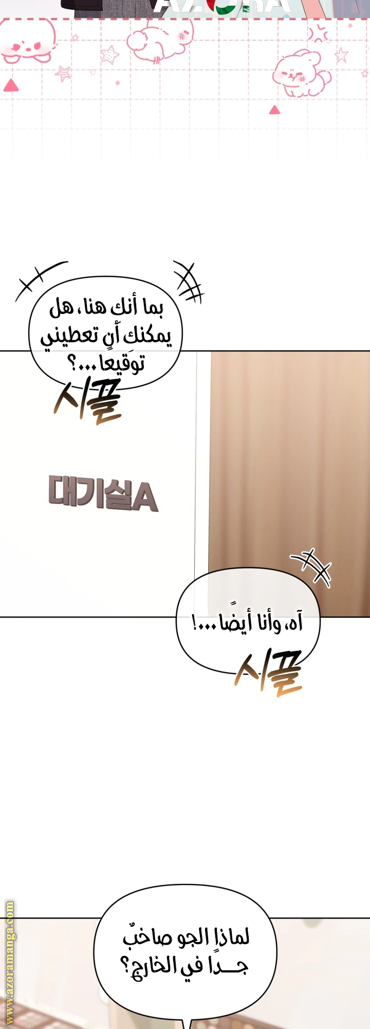 Read The Chick Class Hunter is Busy Being Dutiful! AR Manga Online