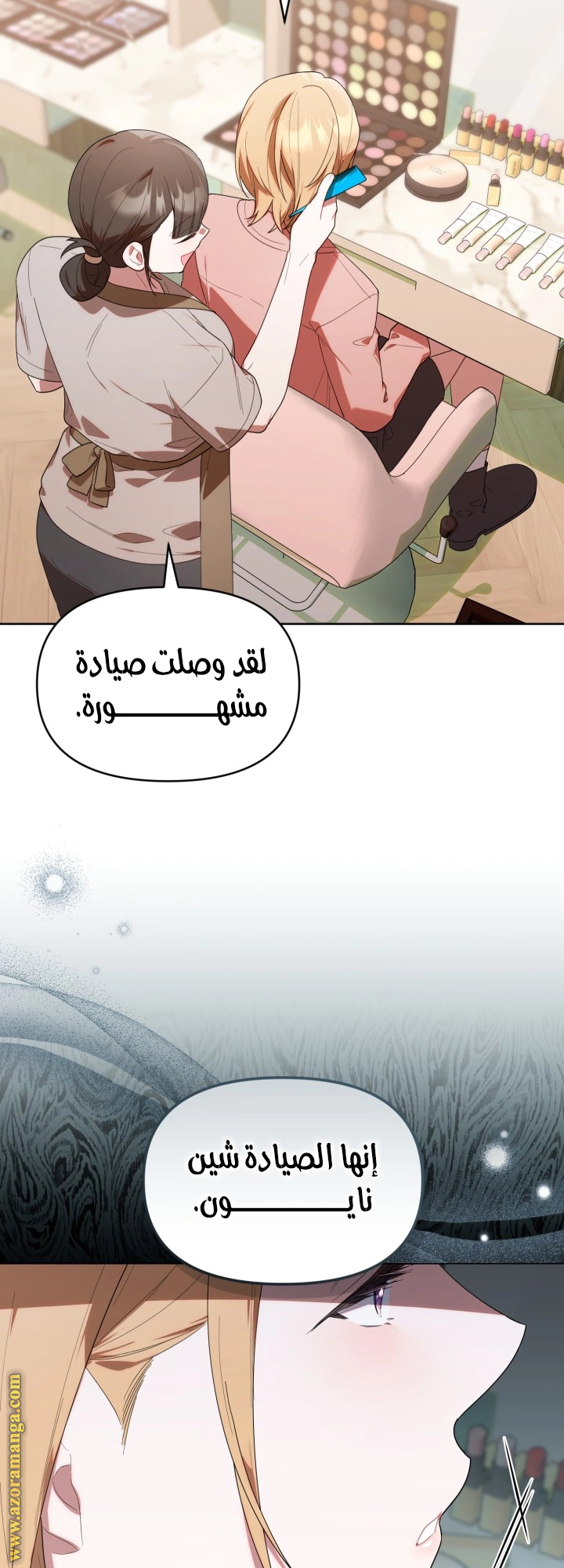 Read The Chick Class Hunter is Busy Being Dutiful! AR Manga Online