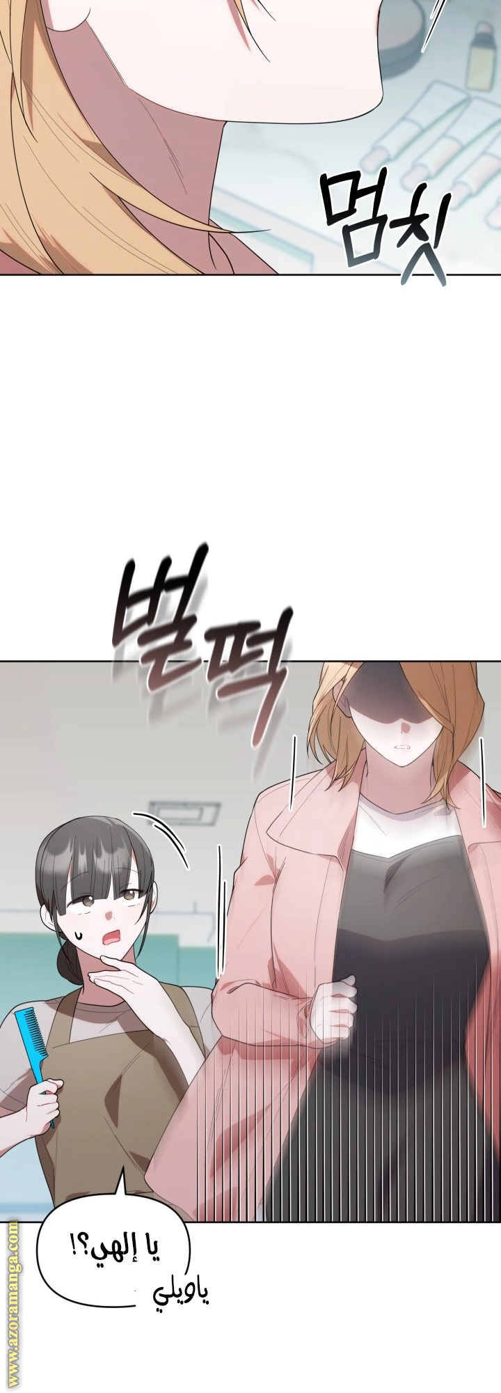Read The Chick Class Hunter is Busy Being Dutiful! AR Manga Online