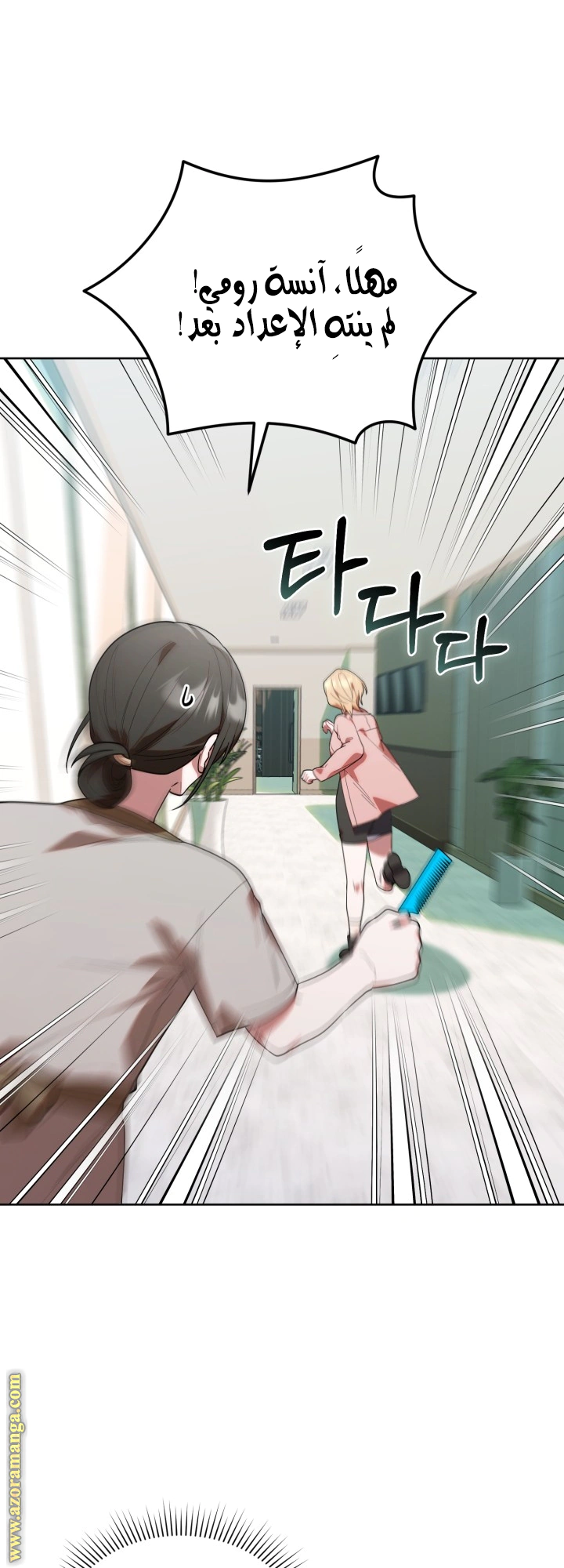 Read The Chick Class Hunter is Busy Being Dutiful! AR Manga Online