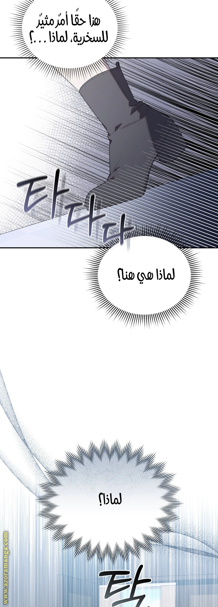 Read The Chick Class Hunter is Busy Being Dutiful! AR Manga Online