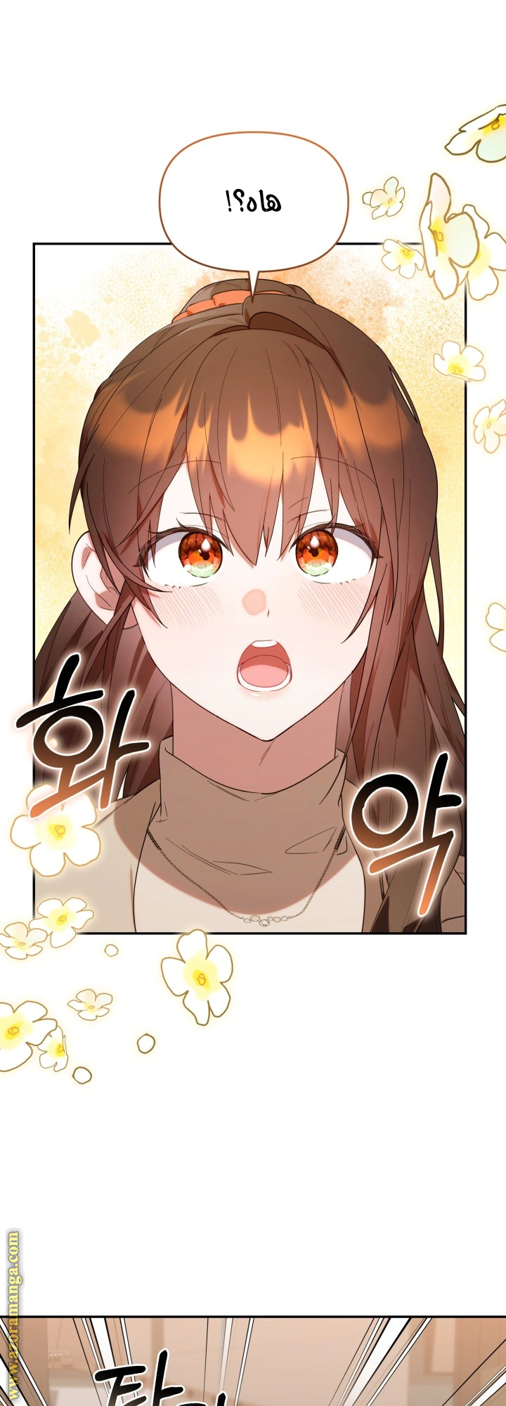 Read The Chick Class Hunter is Busy Being Dutiful! AR Manga Online