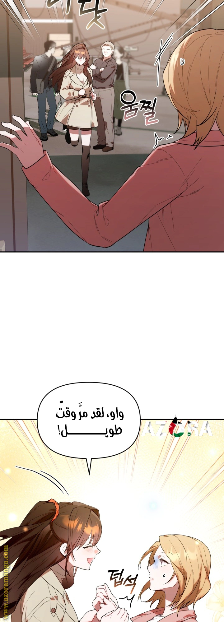 Read The Chick Class Hunter is Busy Being Dutiful! AR Manga Online