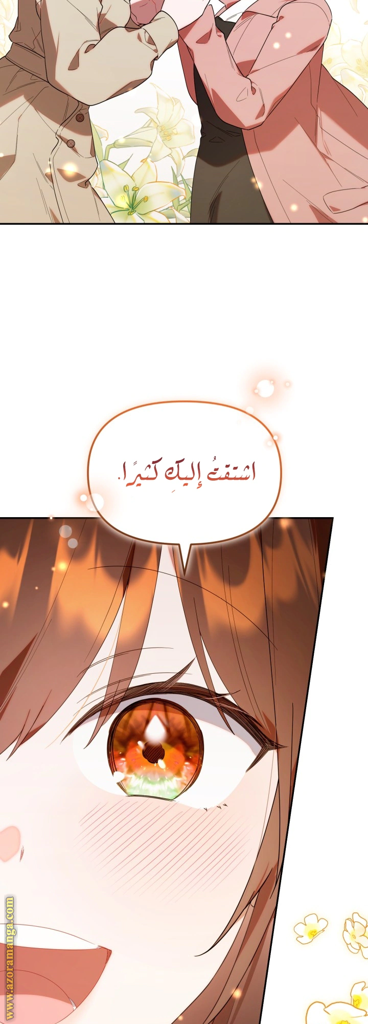 Read The Chick Class Hunter is Busy Being Dutiful! AR Manga Online