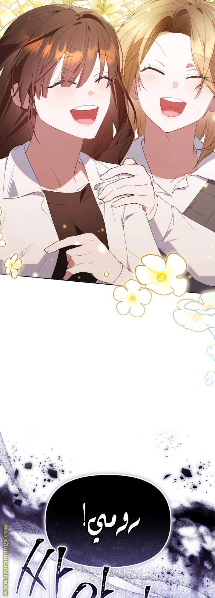 Read The Chick Class Hunter is Busy Being Dutiful! AR Manga Online
