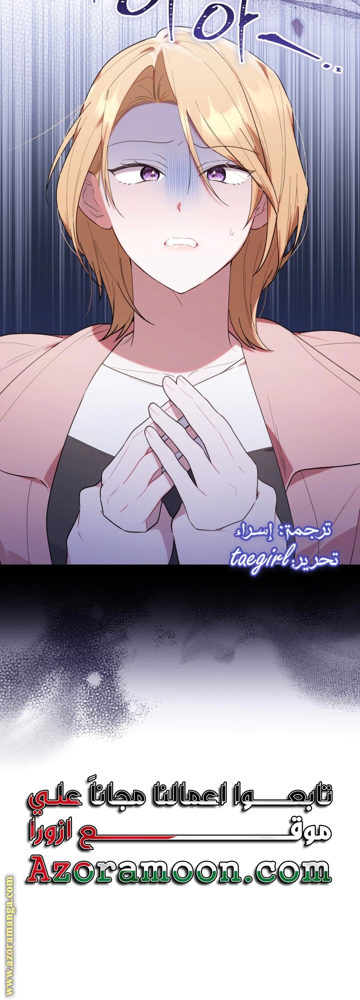 Read The Chick Class Hunter is Busy Being Dutiful! AR Manga Online