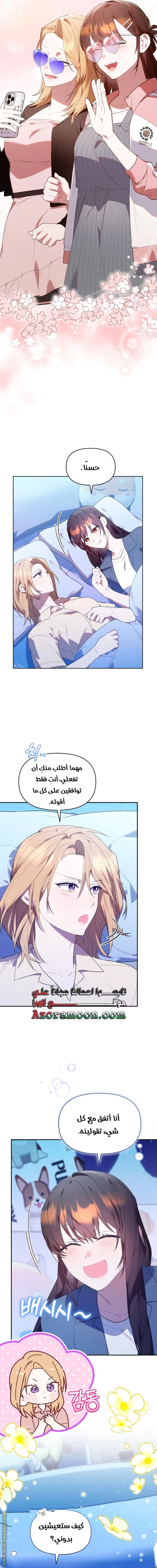 Read The Chick Class Hunter is Busy Being Dutiful! AR Manga Online