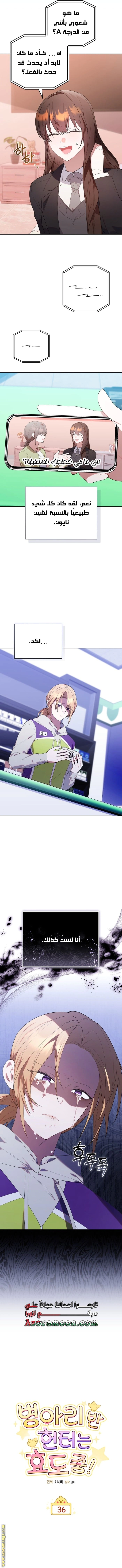 Read The Chick Class Hunter is Busy Being Dutiful! AR Manga Online