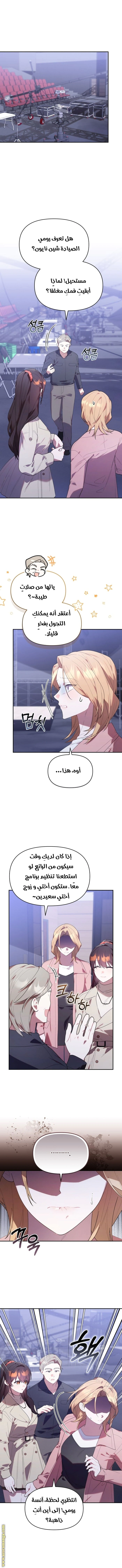 Read The Chick Class Hunter is Busy Being Dutiful! AR Manga Online