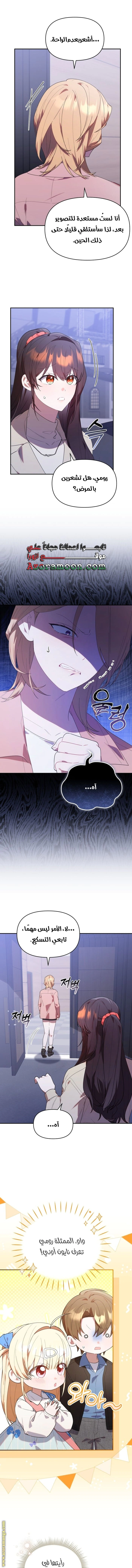 Read The Chick Class Hunter is Busy Being Dutiful! AR Manga Online