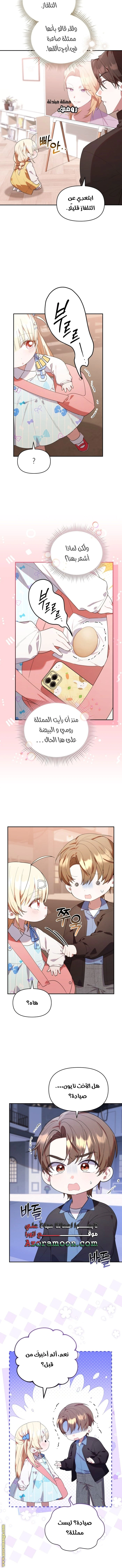 Read The Chick Class Hunter is Busy Being Dutiful! AR Manga Online