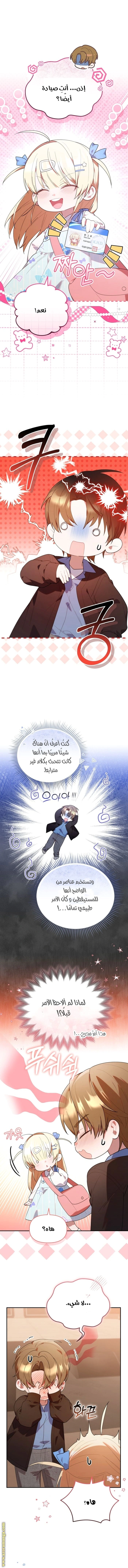 Read The Chick Class Hunter is Busy Being Dutiful! AR Manga Online
