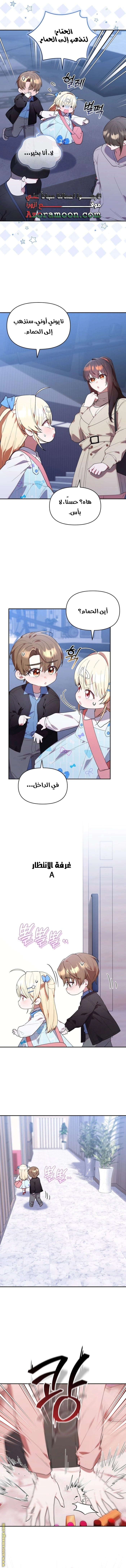 Read The Chick Class Hunter is Busy Being Dutiful! AR Manga Online
