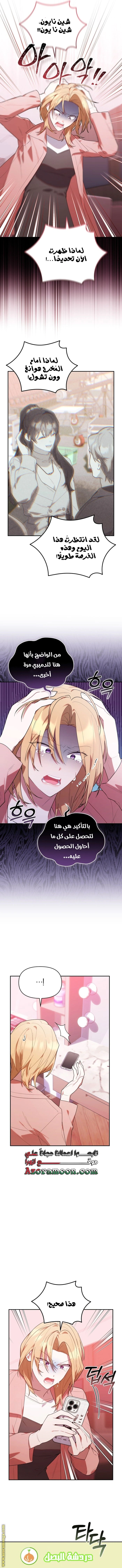 Read The Chick Class Hunter is Busy Being Dutiful! AR Manga Online