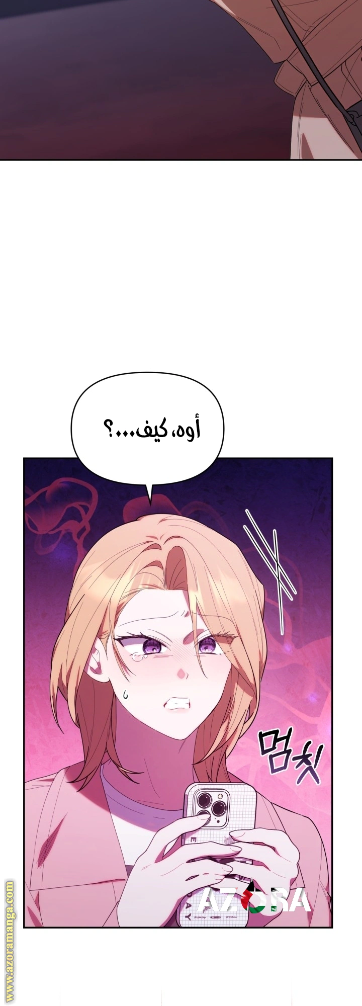 Read The Chick Class Hunter is Busy Being Dutiful! AR Manga Online