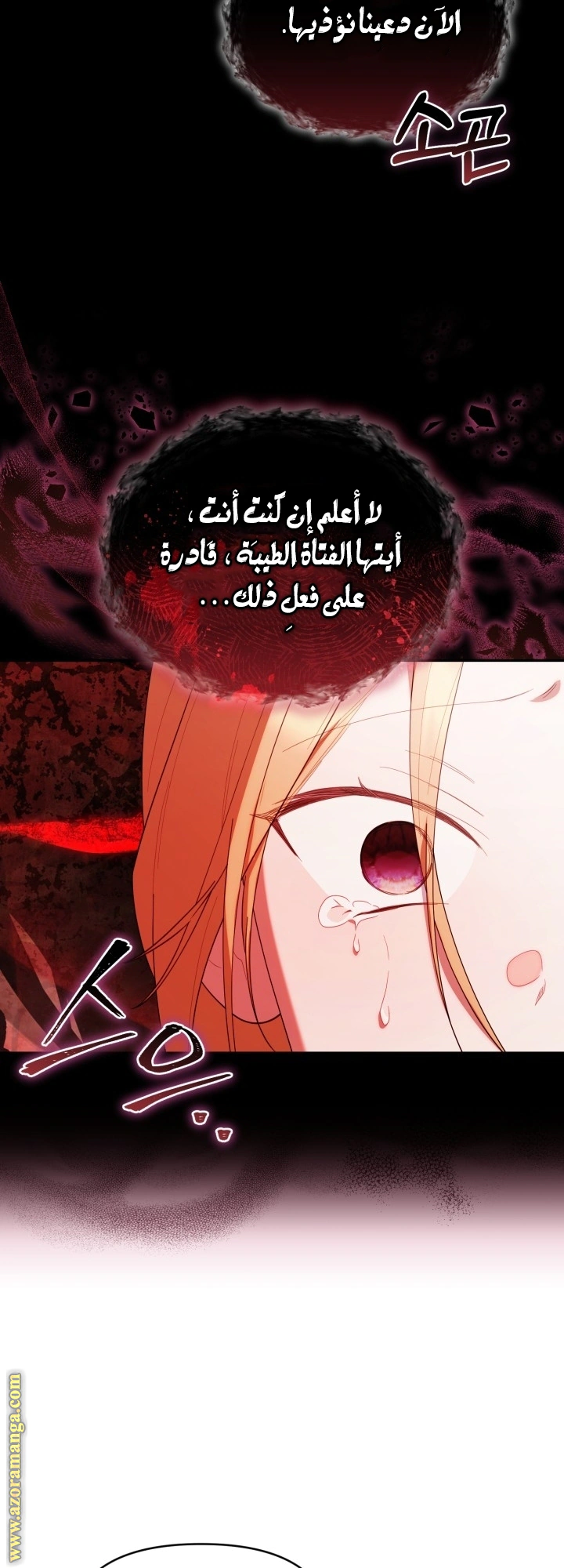 Read The Chick Class Hunter is Busy Being Dutiful! AR Manga Online