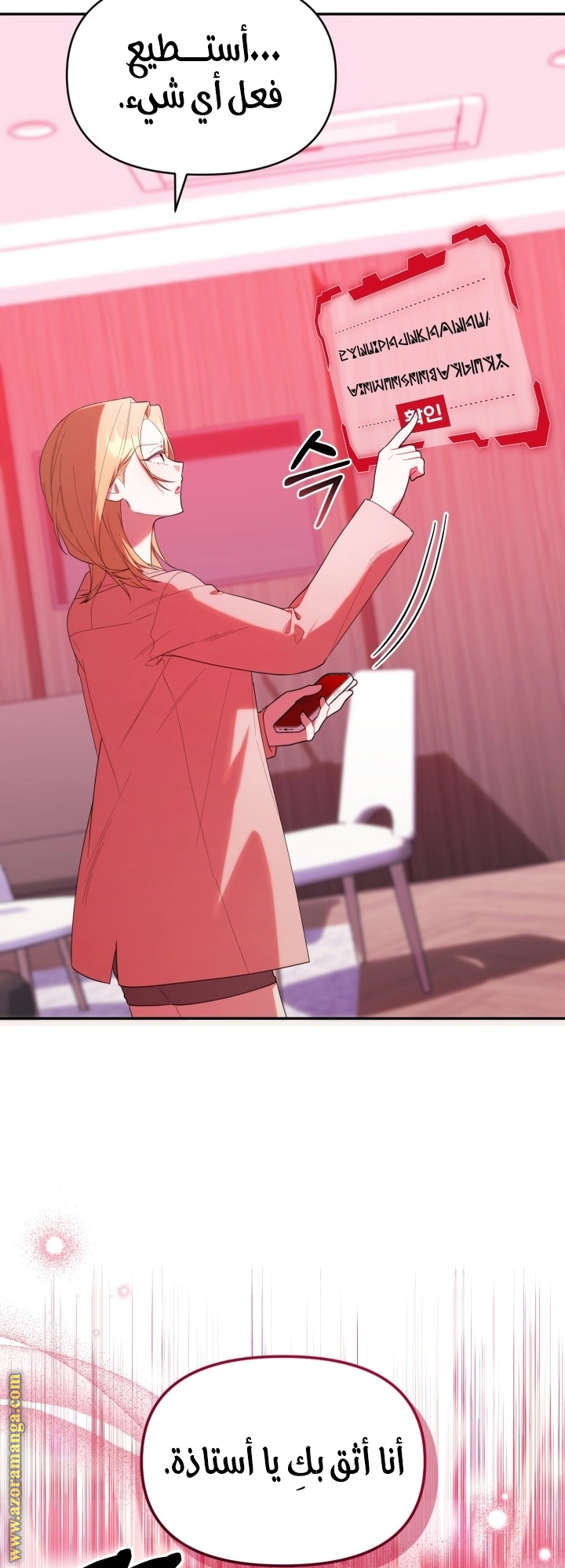 Read The Chick Class Hunter is Busy Being Dutiful! AR Manga Online