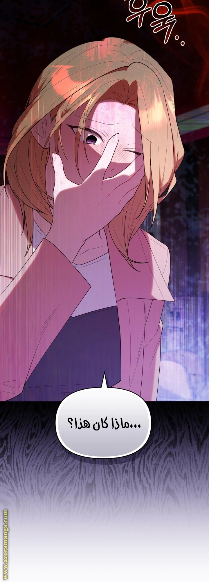 Read The Chick Class Hunter is Busy Being Dutiful! AR Manga Online