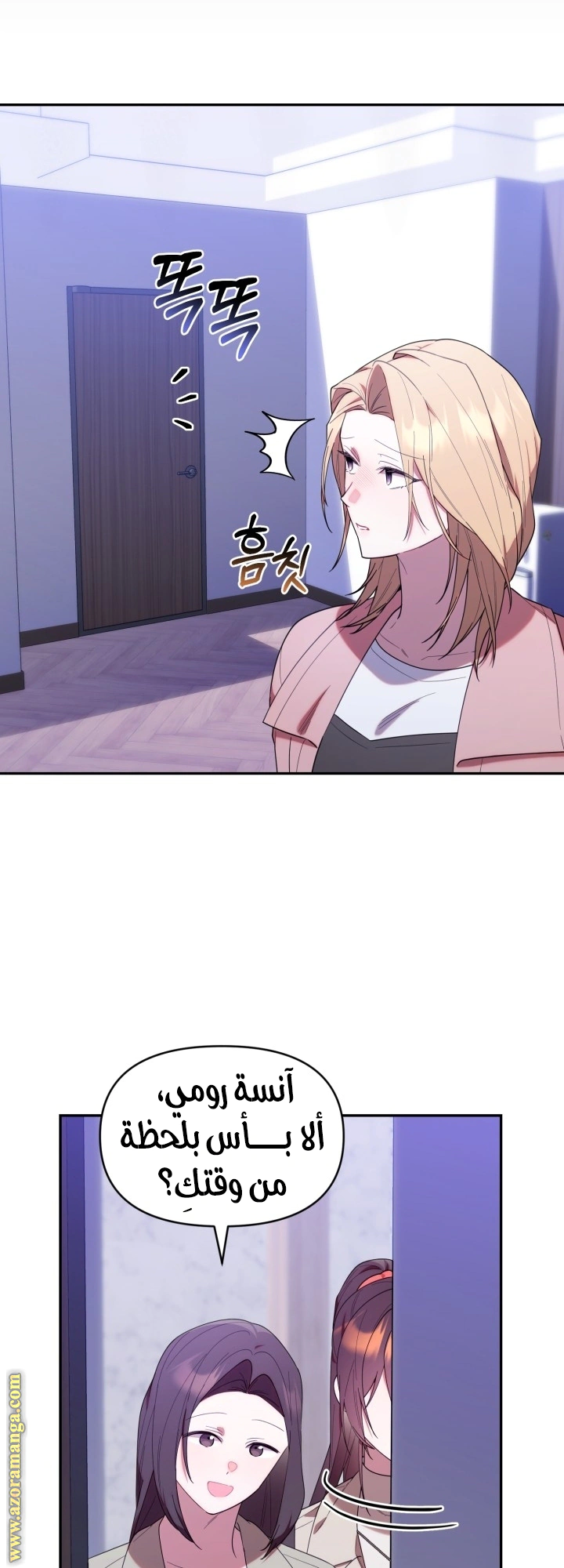 Read The Chick Class Hunter is Busy Being Dutiful! AR Manga Online