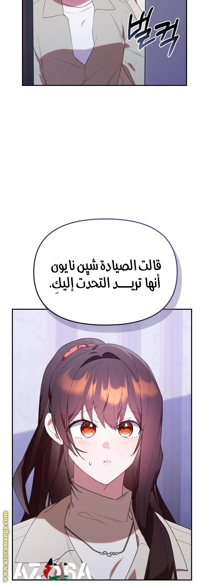 Read The Chick Class Hunter is Busy Being Dutiful! AR Manga Online