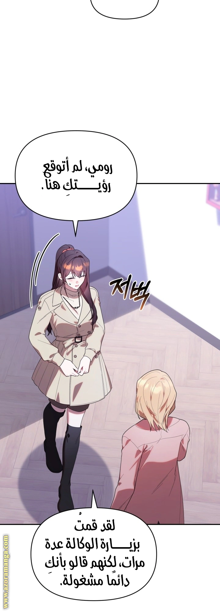 Read The Chick Class Hunter is Busy Being Dutiful! AR Manga Online