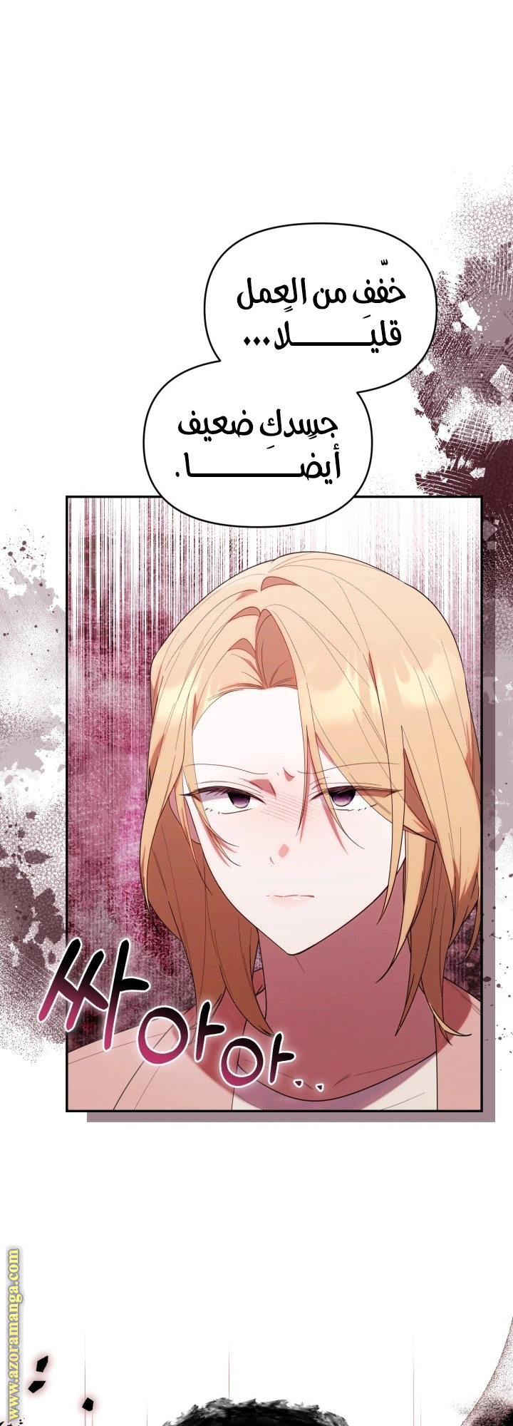 Read The Chick Class Hunter is Busy Being Dutiful! AR Manga Online