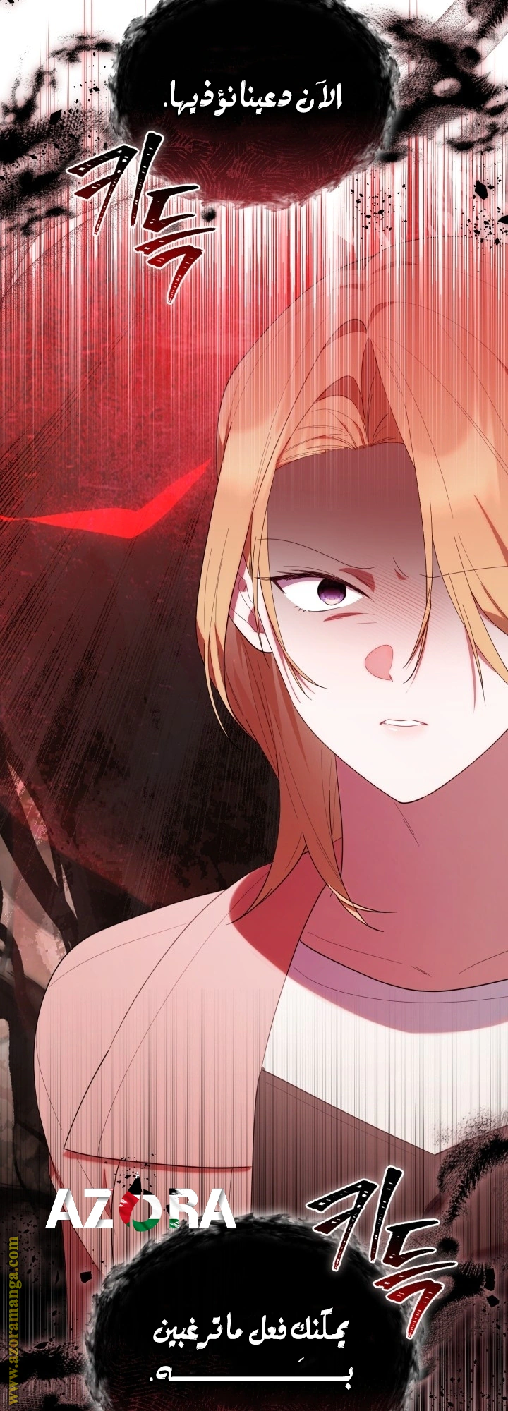 Read The Chick Class Hunter is Busy Being Dutiful! AR Manga Online