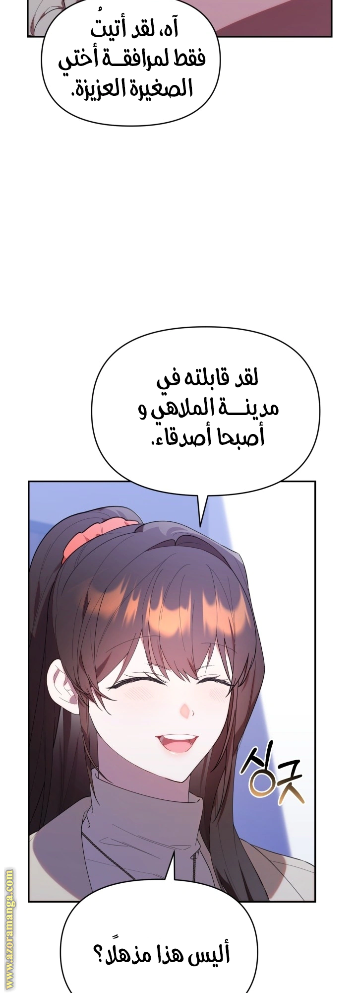 Read The Chick Class Hunter is Busy Being Dutiful! AR Manga Online