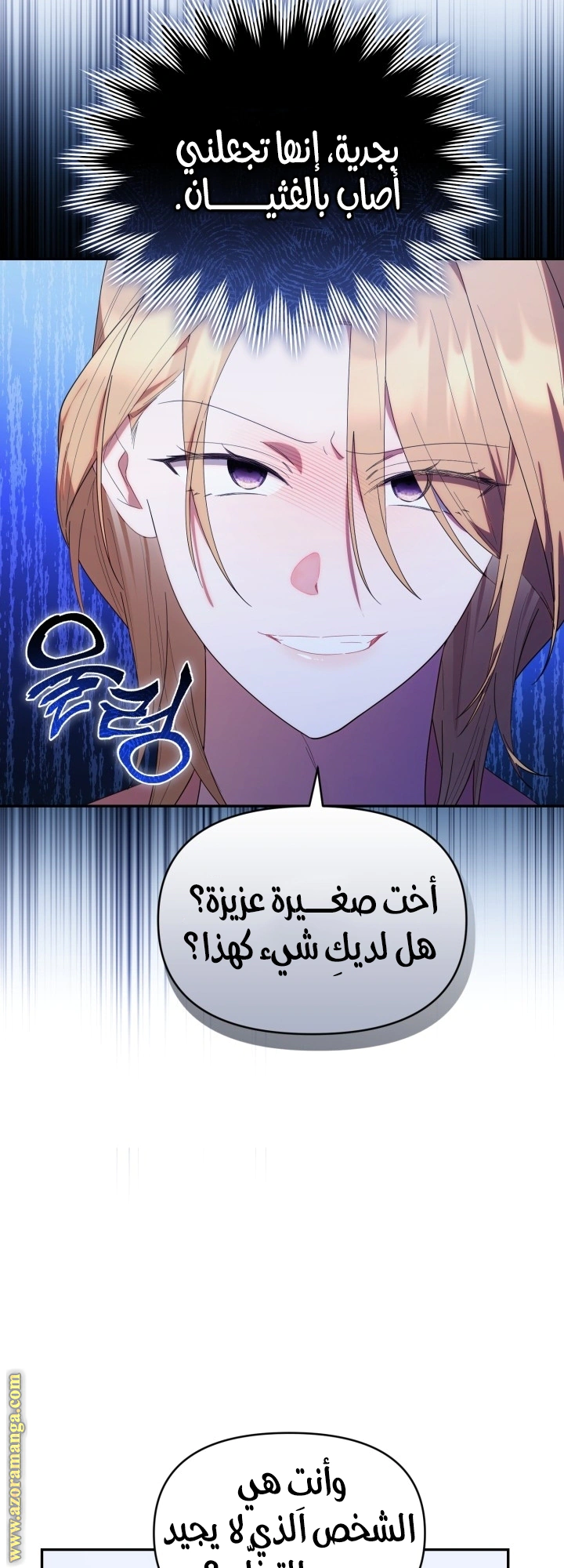 Read The Chick Class Hunter is Busy Being Dutiful! AR Manga Online