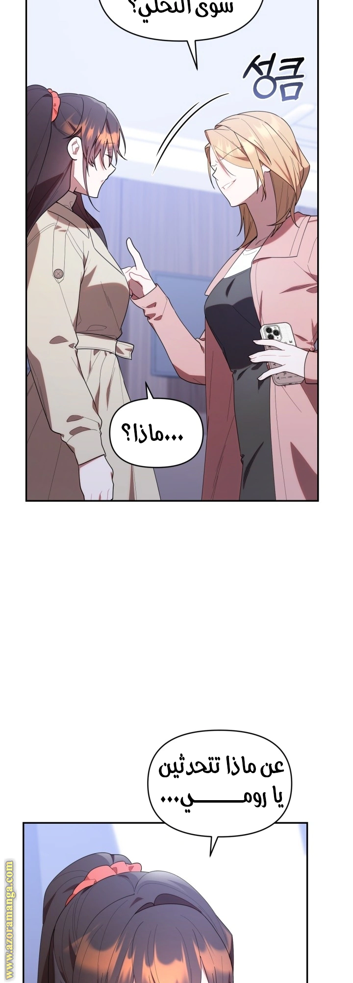 Read The Chick Class Hunter is Busy Being Dutiful! AR Manga Online