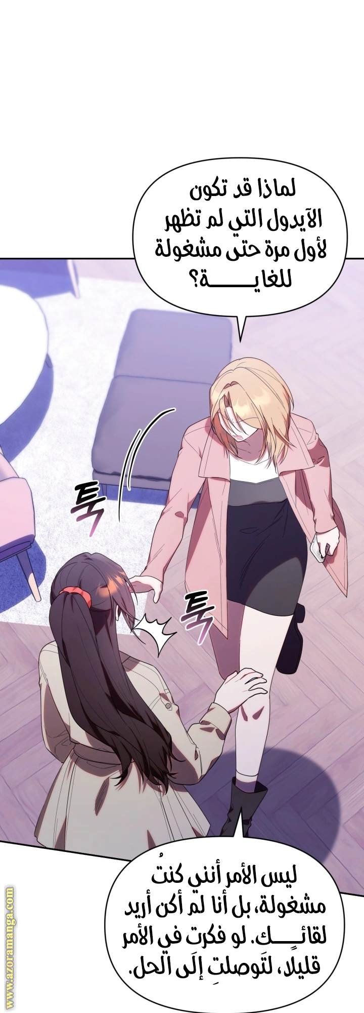 Read The Chick Class Hunter is Busy Being Dutiful! AR Manga Online