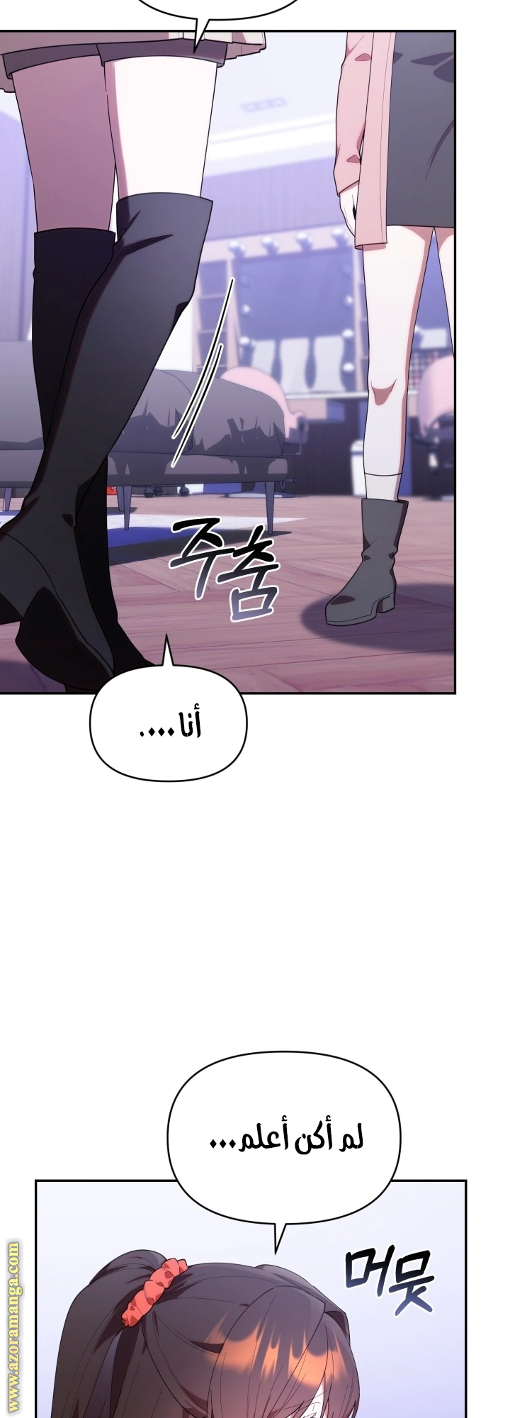 Read The Chick Class Hunter is Busy Being Dutiful! AR Manga Online