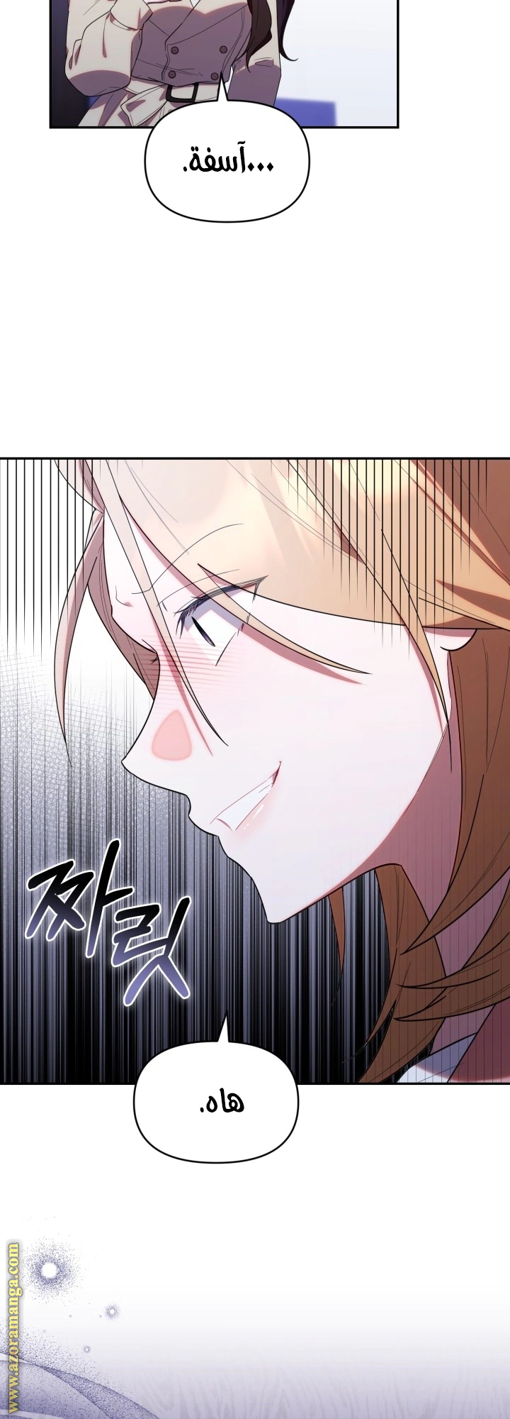 Read The Chick Class Hunter is Busy Being Dutiful! AR Manga Online