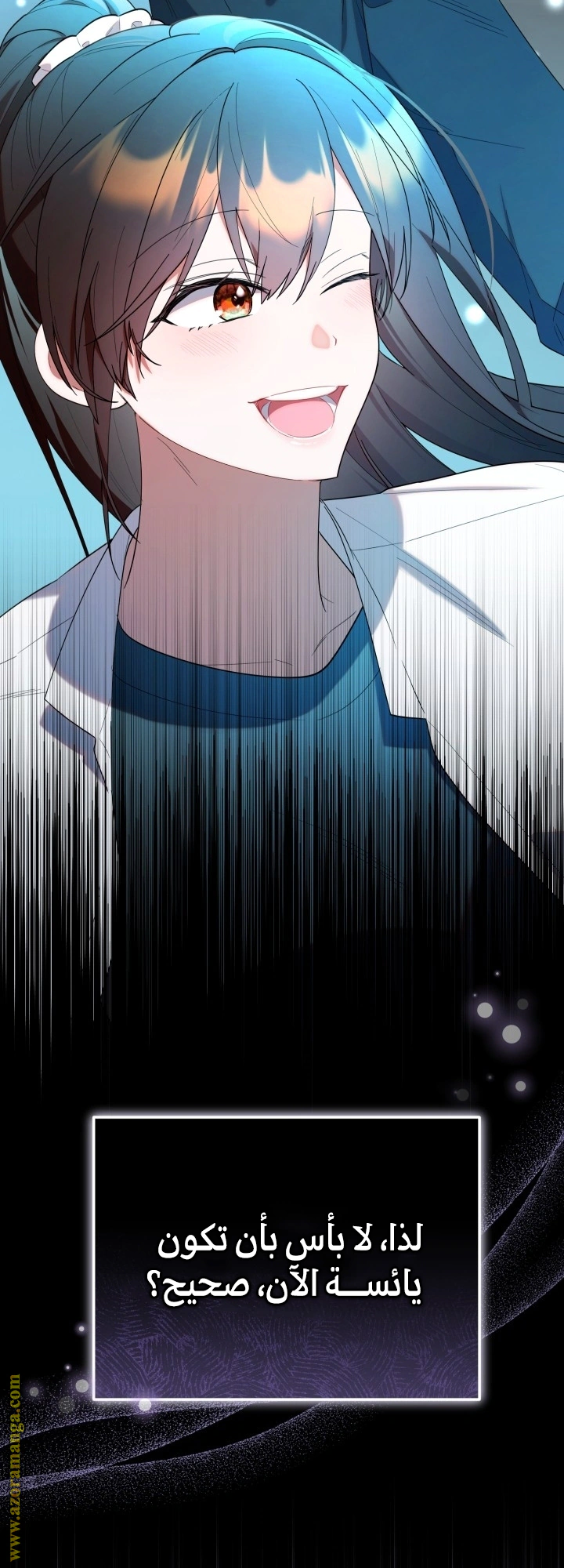 Read The Chick Class Hunter is Busy Being Dutiful! AR Manga Online
